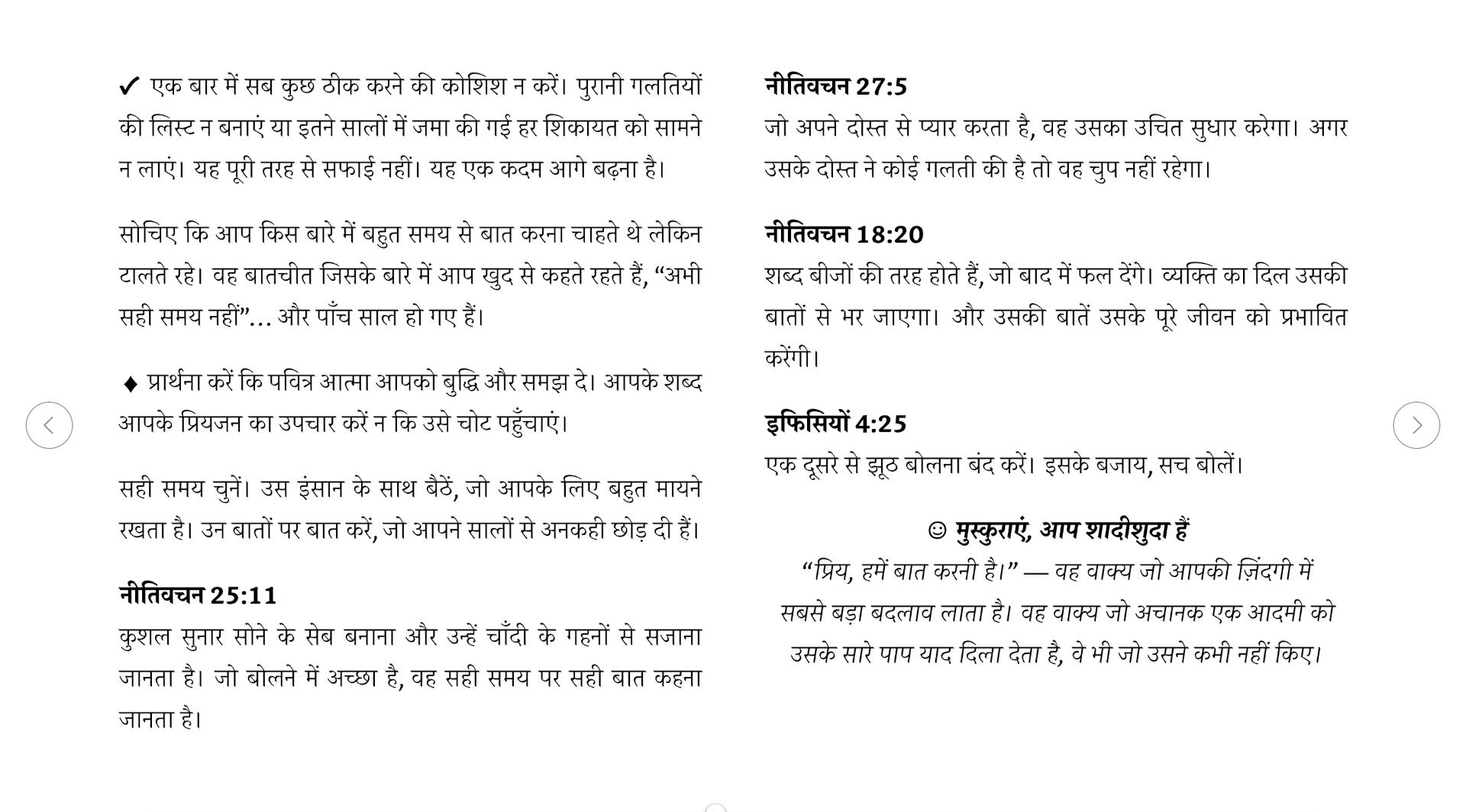 पहला प्यार - एक-दूसरे के प्यार में फिर से खो जाने का 40 दिनों का सफ़र
